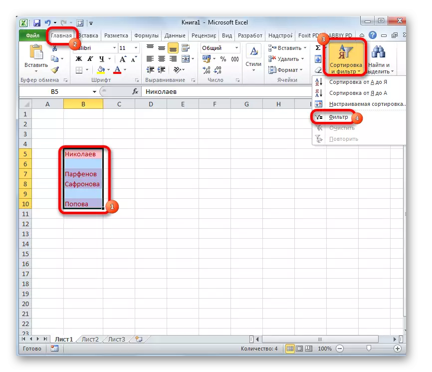 تمكين مرشح في Microsoft Excel