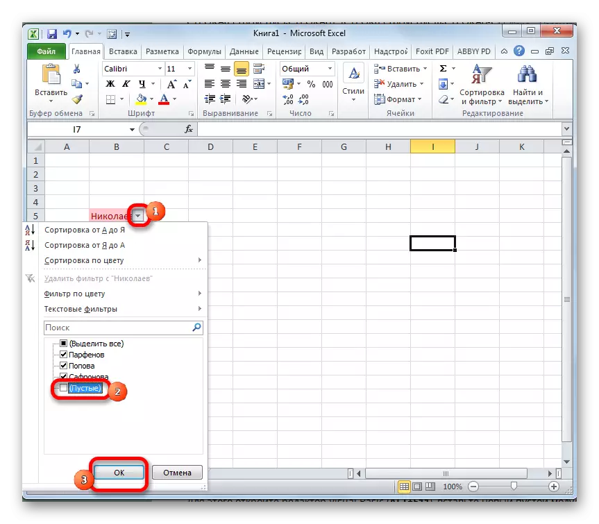 הסרת סמן עם מסנן ב- Microsoft Excel