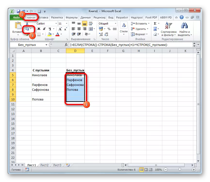 การคัดลอกข้อมูลไปยัง Microsoft Excel