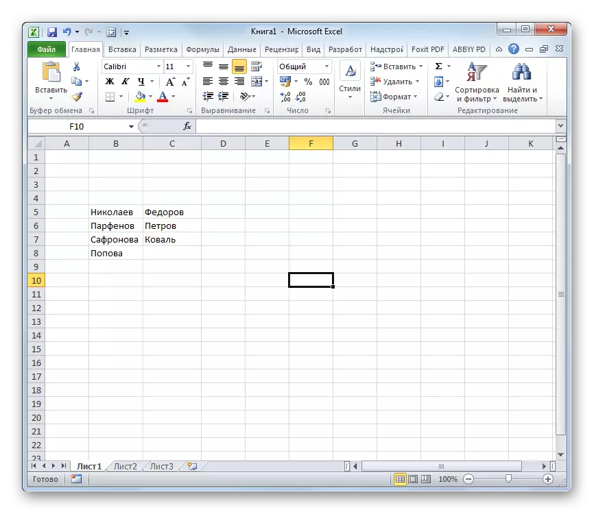 Boş hüceyrələr Microsoft Excel-də silinir