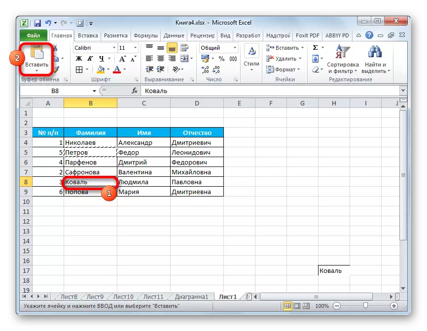 Vstavite drugo vrednost v Microsoft Excel