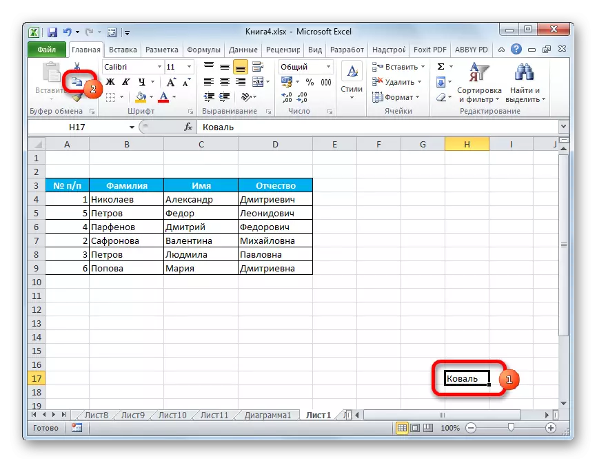 Kopiere cellen fra bufferområdet i Microsoft Excel