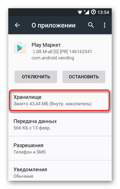 Gaan na Clearing Google Play Data