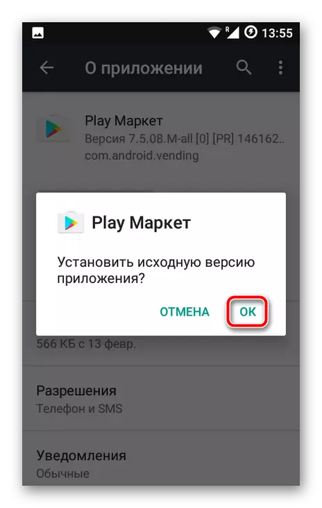 Final Stage Rollback Play Store