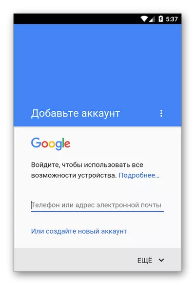 Legge til en ny Google-konto på en smarttelefon