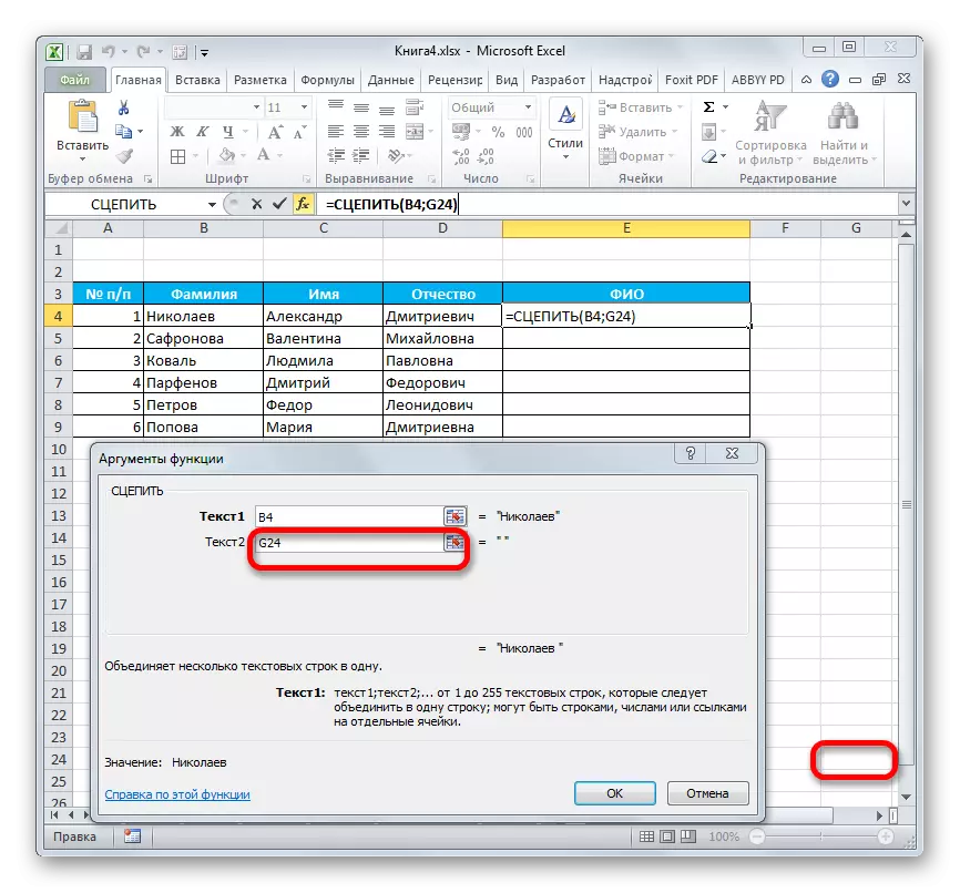 Microsoft Excel में कसने के लिए एक खाली तर्क जोड़ना