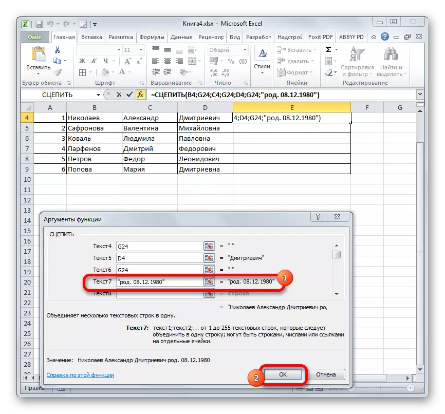Pagdugang Text Material gamit ang Pagkuha sa Function sa Microsoft Excel