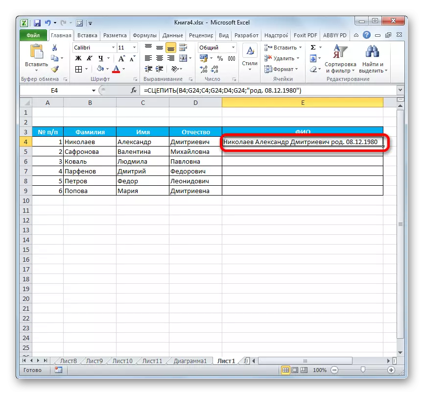 Microsoft Excel funksiyası Capture istifadə edərək mətn Material Added