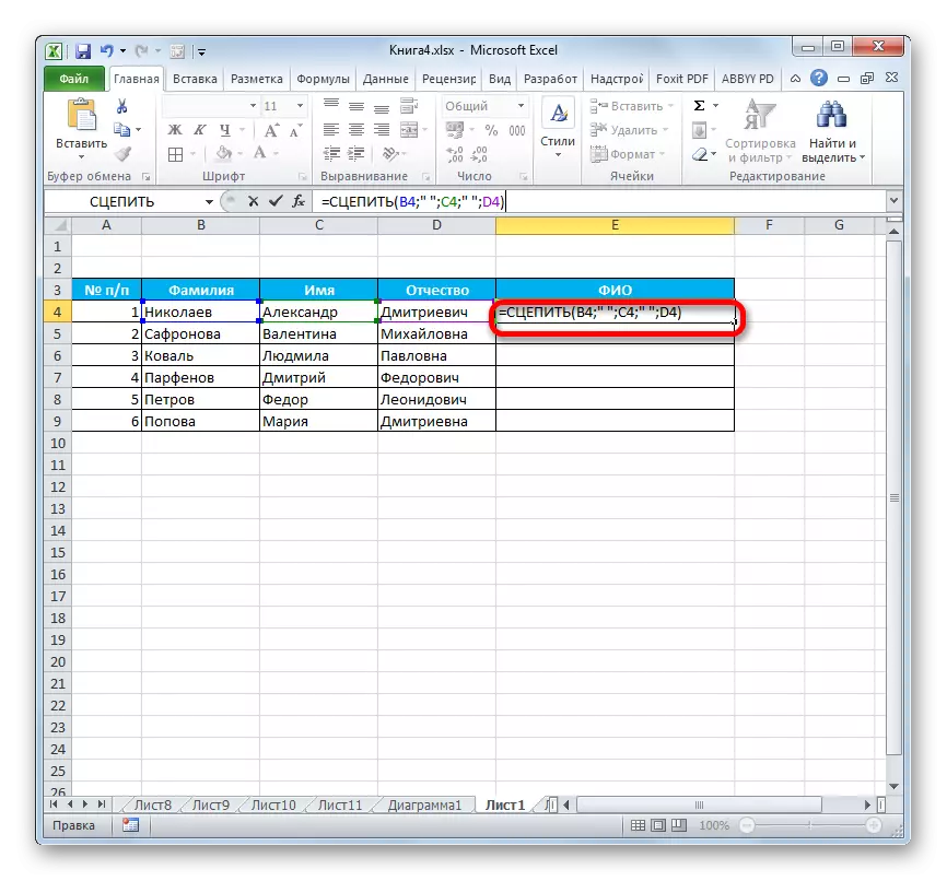 Microsoft Excel లో చేసిన మార్పులు
