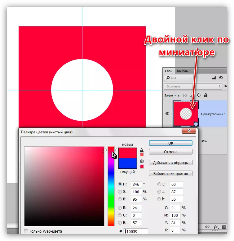 Εικόνα ρύθμισης χρώματος στο Photoshop