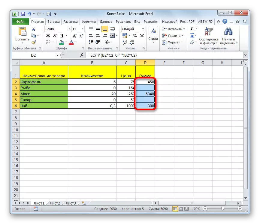 Функція ЯКЩО прибрала нулі в Microsoft Excel