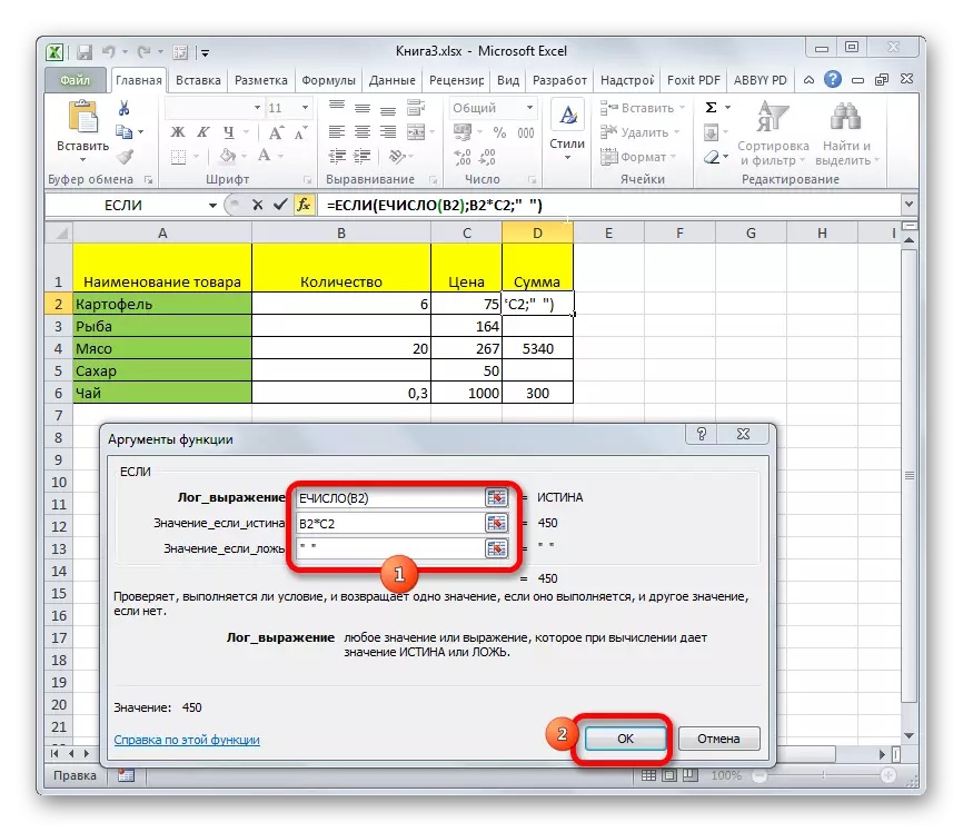 Аргументи функції ЯКЩО із застосуванням ЕЧІСЛО в Microsoft Excel