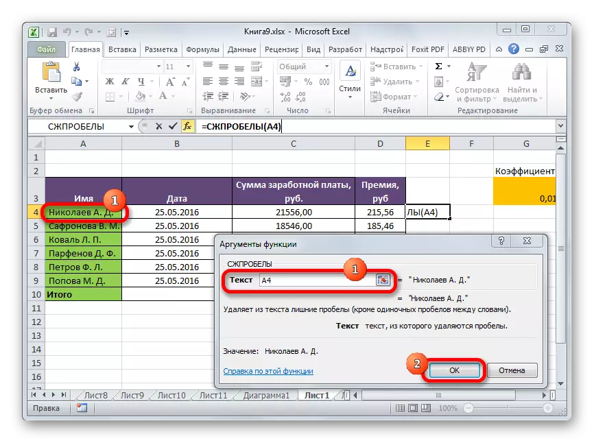 Argumenti funkcij SZHENBELIA v Microsoft Excelu