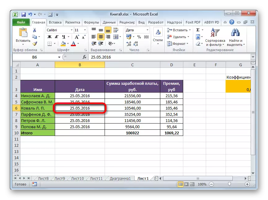 Вылучэнне гарачымі клавішамі ў Microsoft Excel