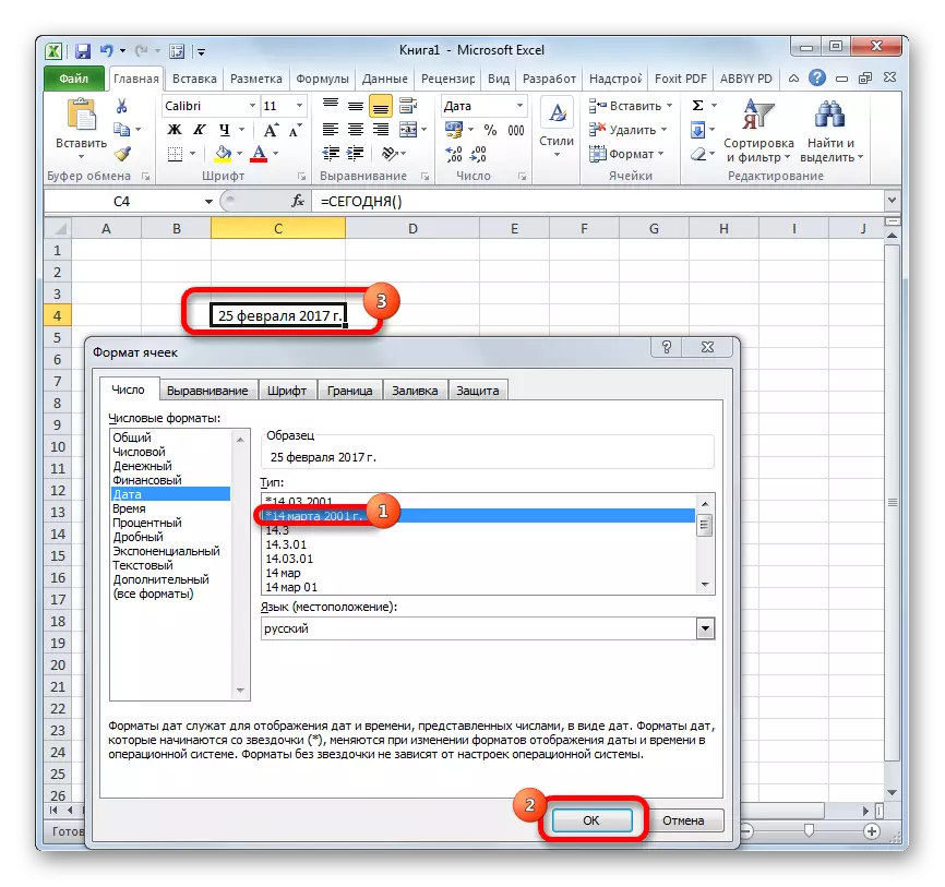 Ndryshimi i llojit të ekranit të datës në Microsoft Excel