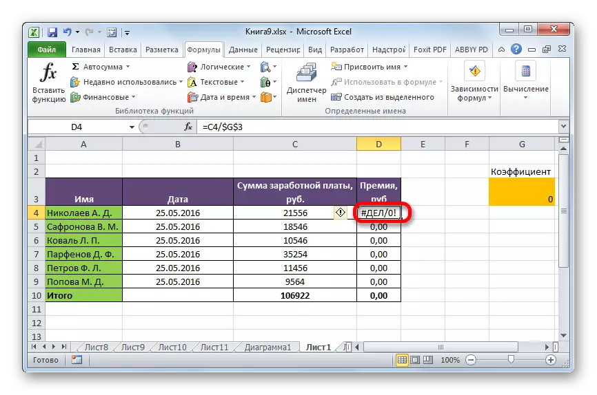Error en la fórmula en Microsoft Excel