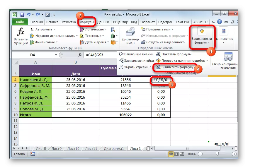 Oergong nei de berekkening fan 'e formule yn Microsoft Excel