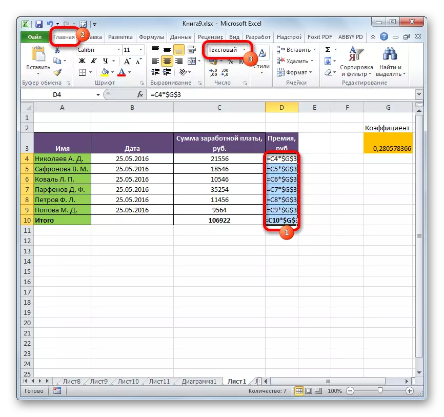 Duba tsarin tantanin halitta a Microsoft Excel