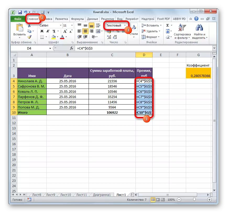 Onani mtundu wa khungu mu Microsoft Excel