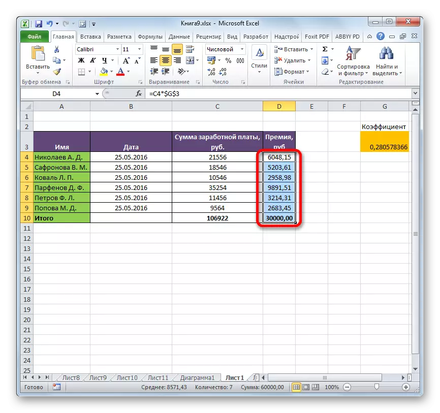 FormKLA ითვლება Microsoft Excel- ით
