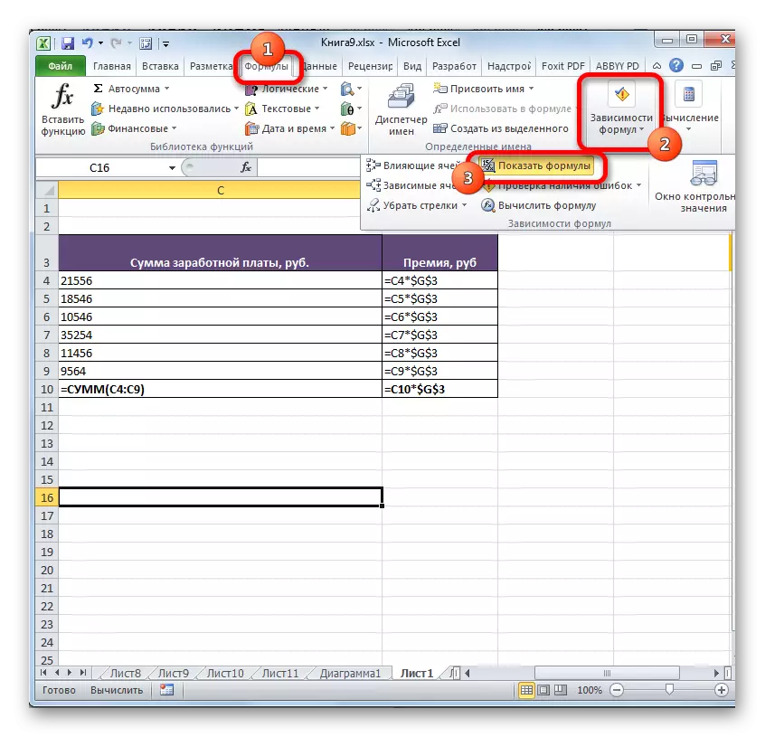 Microsoft Excel'та формулалар күрсәтүен сүндерегез
