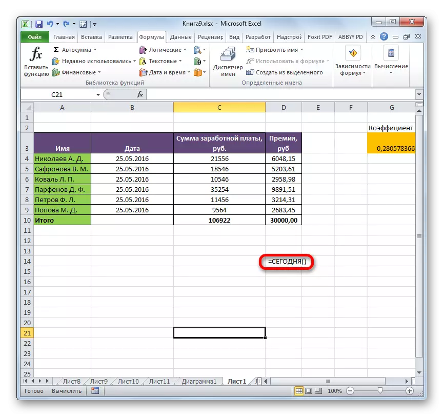 Romte foar in teken gelyk oan Microsoft Excel