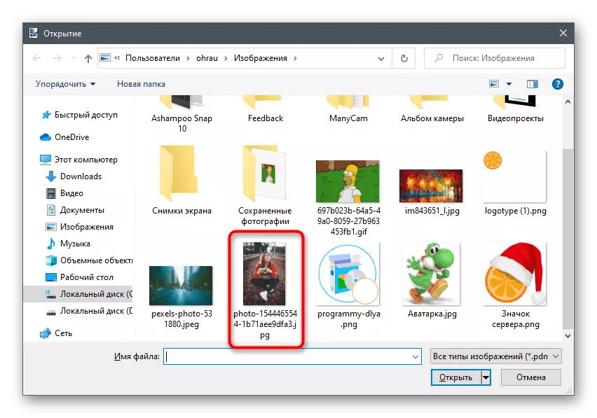 Busca de ficheiros na xanela Explorer para Blur Background en Paint.net