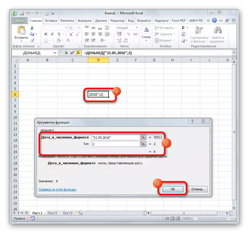 Kutanthauza kugwira ntchito ku Microsoft Excel