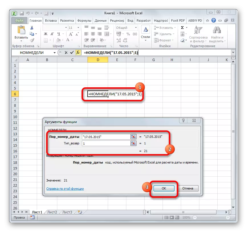 Хусусияти endndeli дар Microsoft Excel