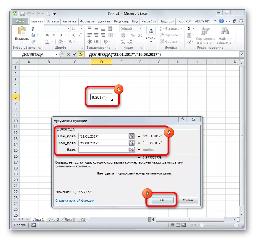 Ποσοστό λειτουργίας στο Microsoft Excel