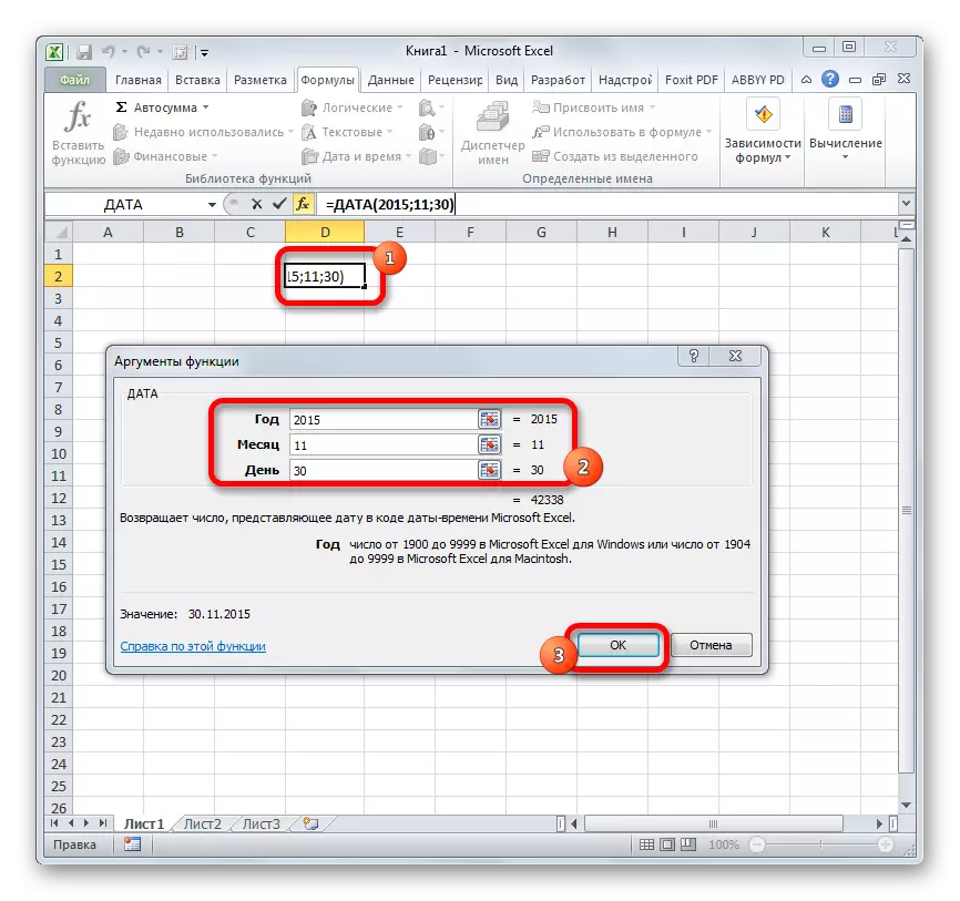 Datum funkcije u Microsoft Excelu
