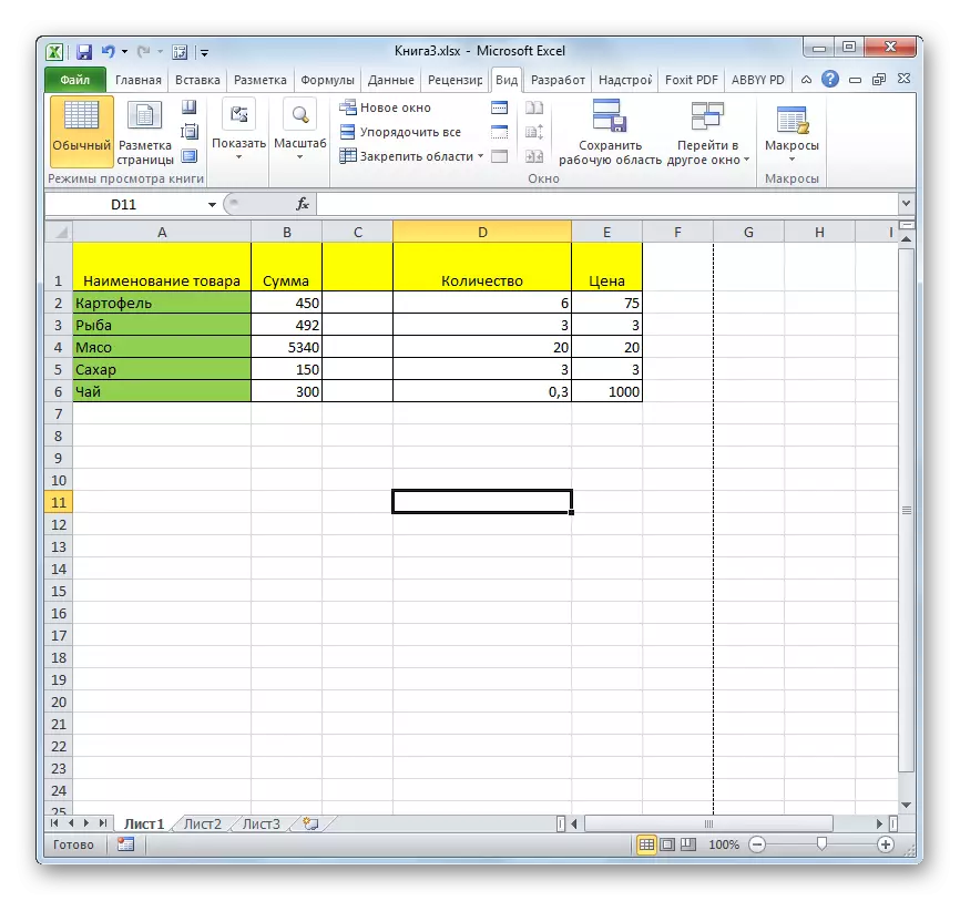 Звычайны рэжым у Microsoft Excel