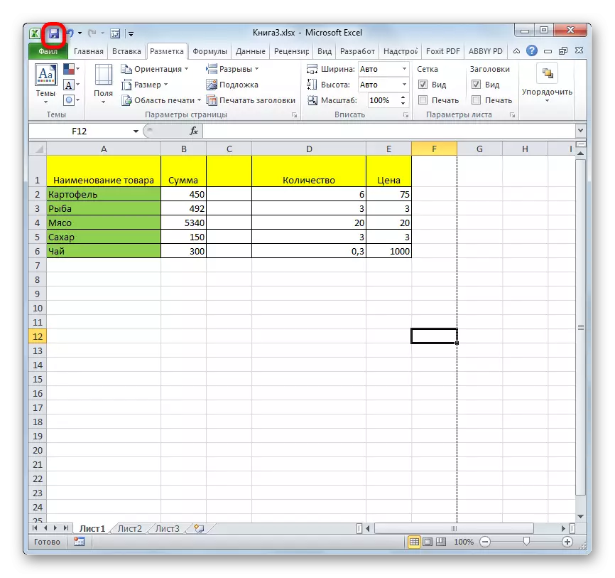 Захаванне файла ў Microsoft Excel