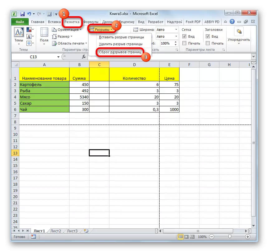Скід разрыву старонак у Microsoft Excel