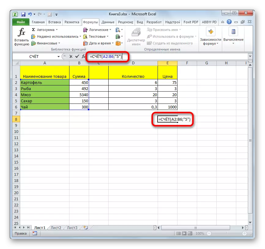 إدخال يدويا وظيفة حساب في Microsoft Excel