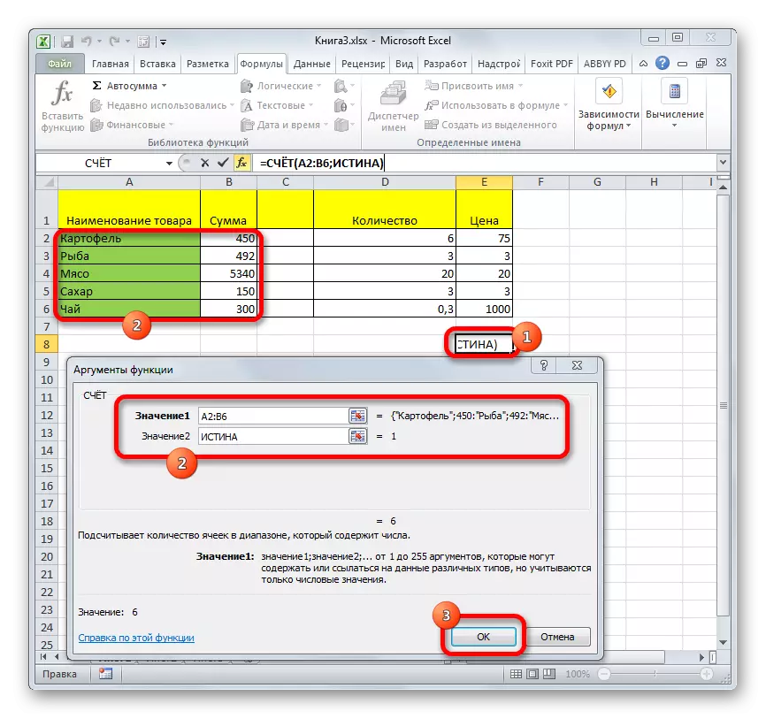 Εισάγοντας ένα πρόσθετο επιχείρημα στο Microsoft Excel