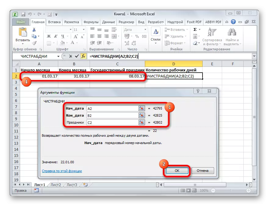 Argumenterne for ruderens funktion i Microsoft Excel