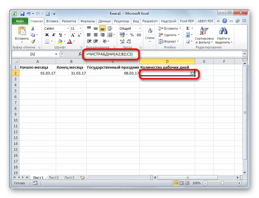 Вынік функцыі ЧИСТОРАБДНИ ў Microsoft Excel