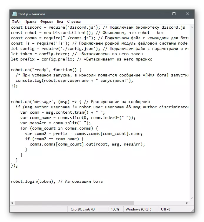 Distord တွင် bot ကိုဖန်တီးရန် Javascript ပရိုဂရမ်းမင်းဘာသာစကားကိုအသုံးပြုခြင်း