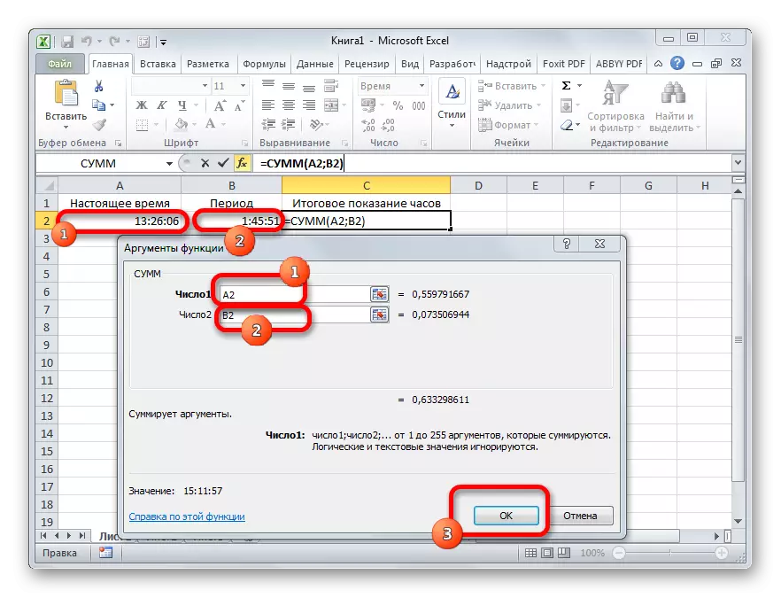 Argumente funksioneer in Microsoft Excel