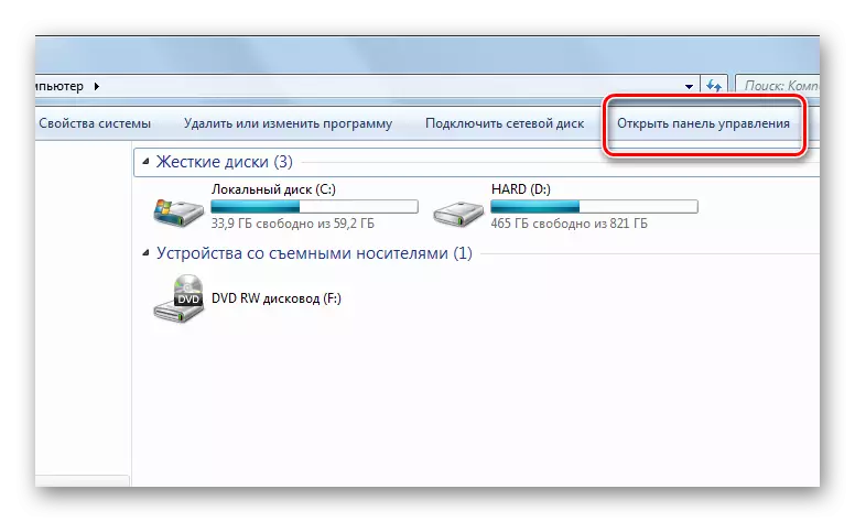 Акно Мой кампутар у аперацыйнай сістэме Windows 7