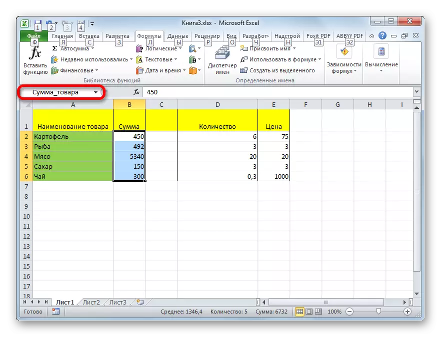Izina ryumurongo muri Microsoft Excel