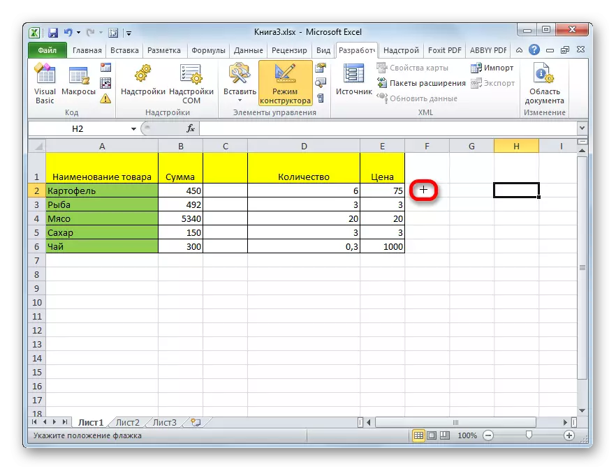 Kursor u programu Microsoft Excel