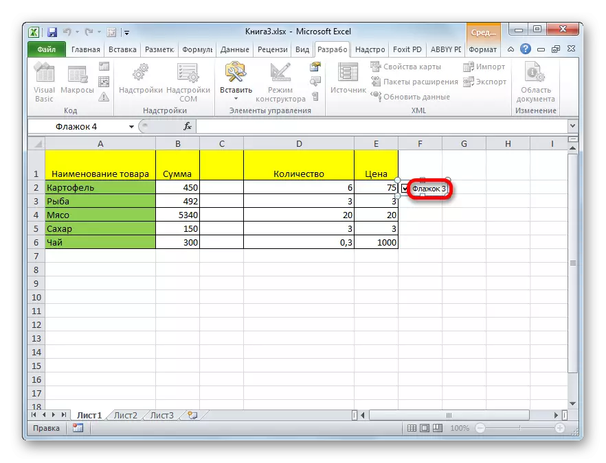 Pagtanggal ng mga inskripsiyon sa Microsoft Excel.