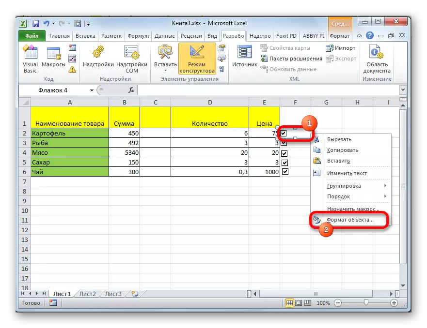 Microsoft Excel'та объект форматына керегез