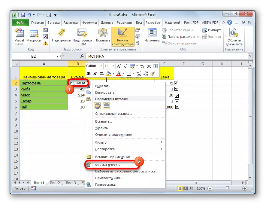 Microsoft Excel сайтында күзәнәк форматына күчү