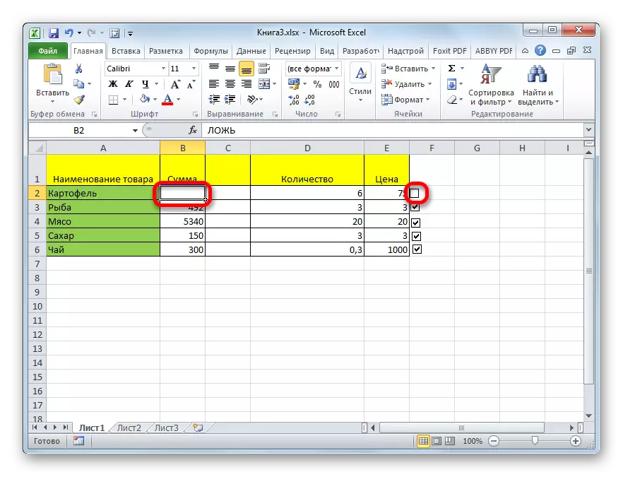 Cell kapag ang checkmark ay hindi pinagana sa Microsoft Excel.