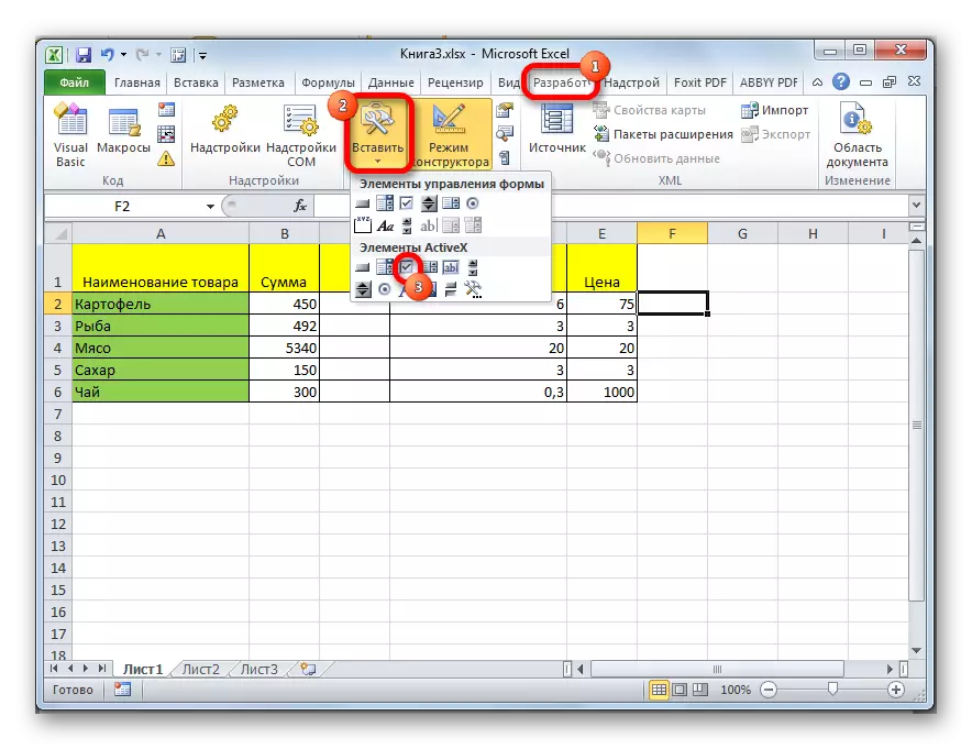Daminta ActiveX ee Microsoft Excel