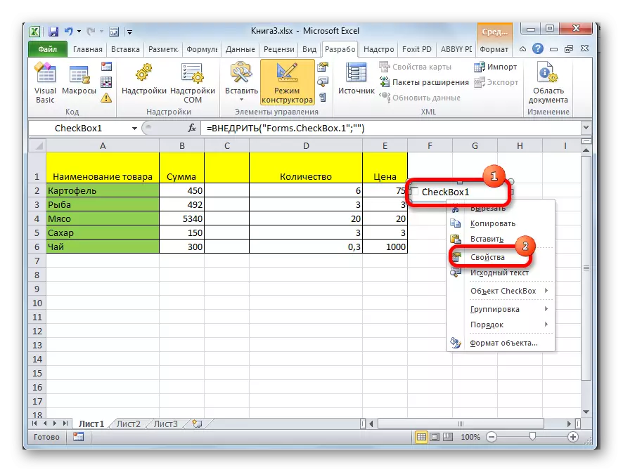 在Microsoft Excel中轉換到ActiveX屬性