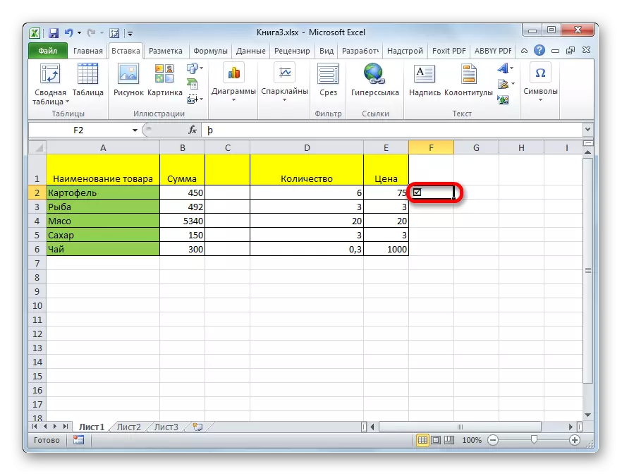 Microsoft Excel ievietots papildu simbols